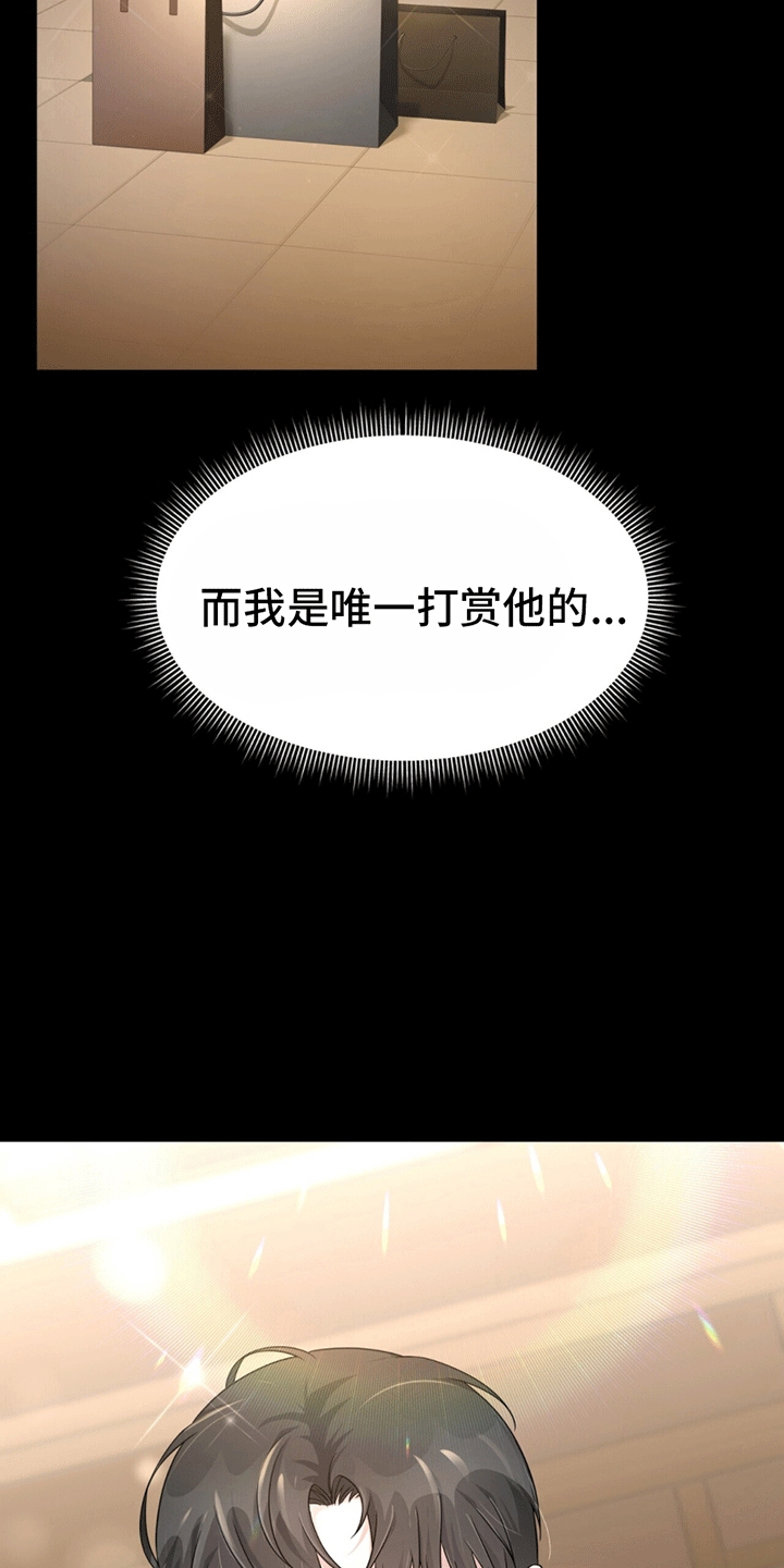 穿书拯救世界 - 穿进小说 - 第8页