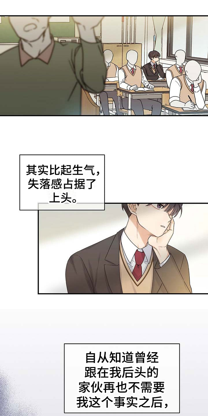 欧米伽情结 - 发小 - 第13页