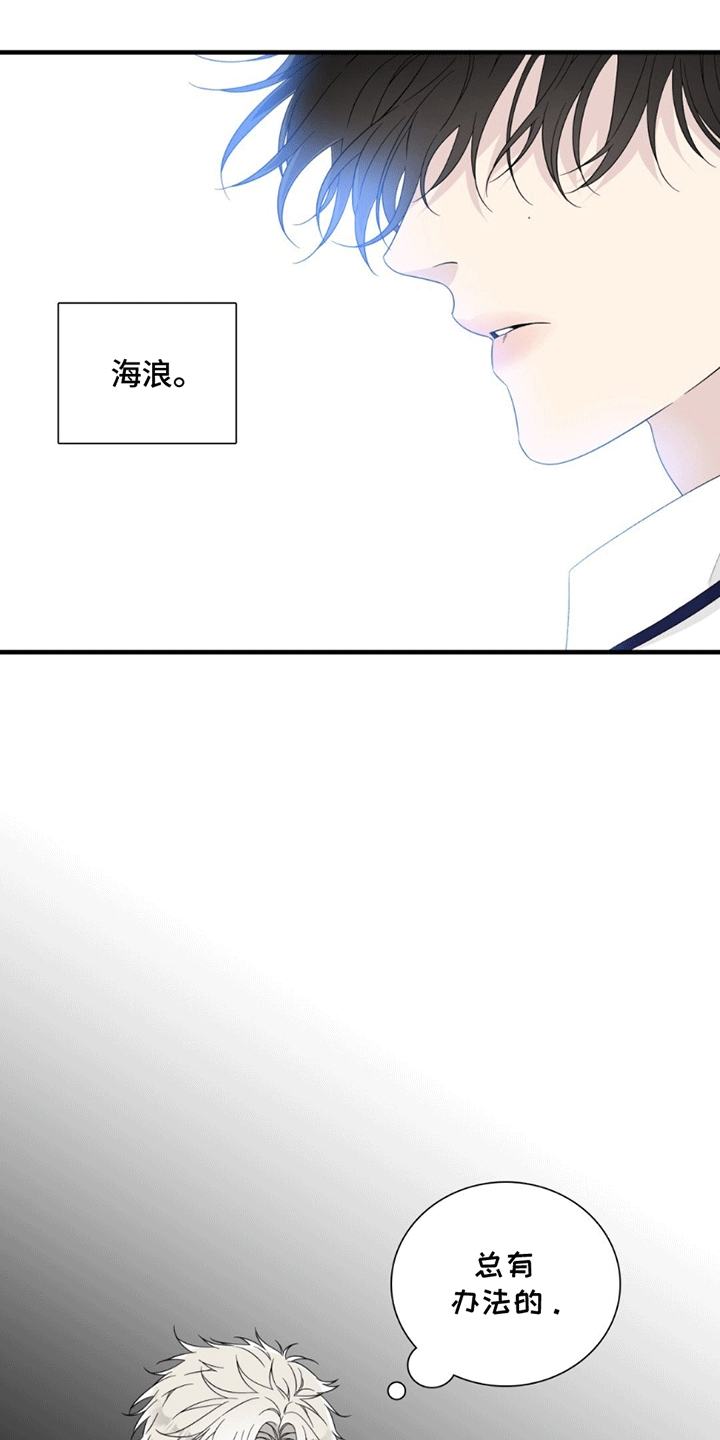 错位记忆 - 混乱的记忆 - 第11页