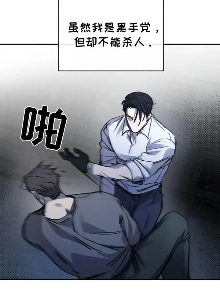 黑手边界 - 决心 - 第18页