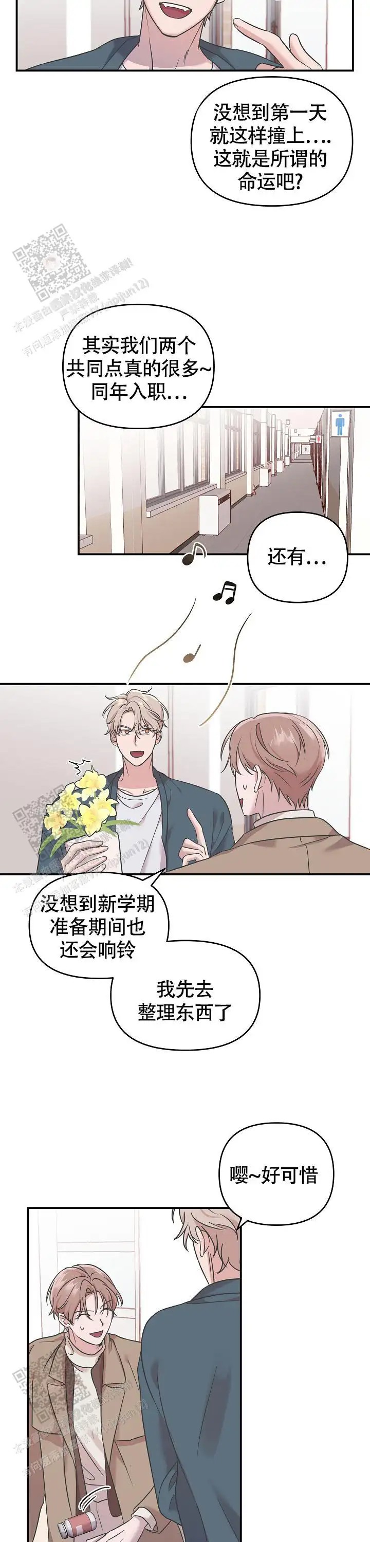 我的嗜血竹马 - 艺术的脸 - 第10页