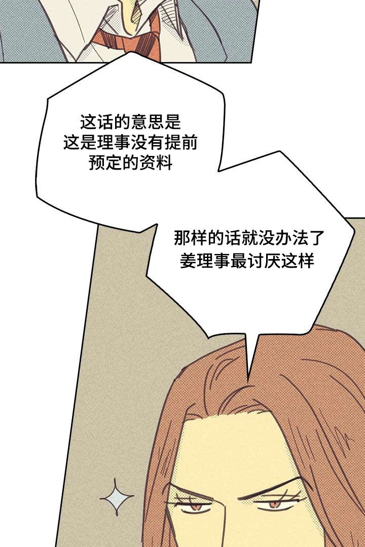 开或关 - 烦恼的魔鬼 - 第14页
