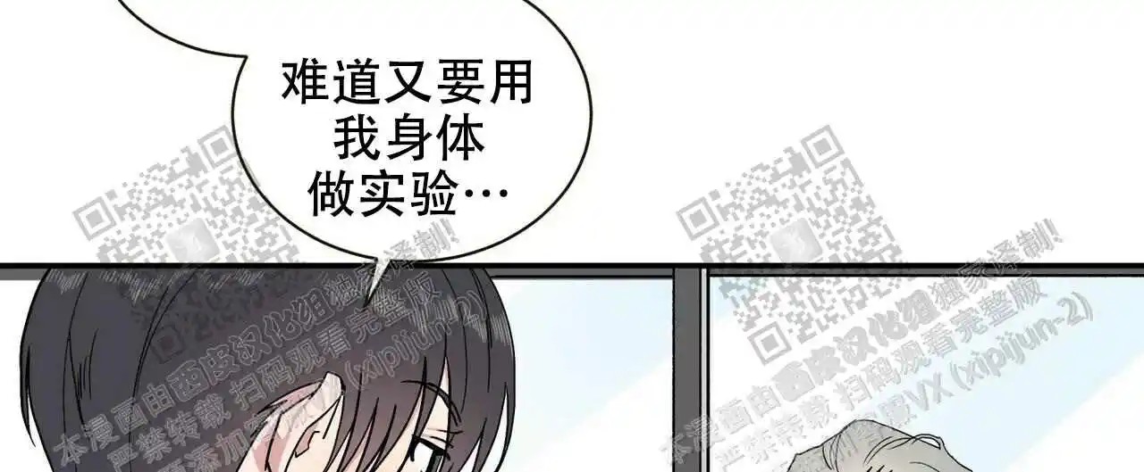 我的种马 - 新任务 - 第30页