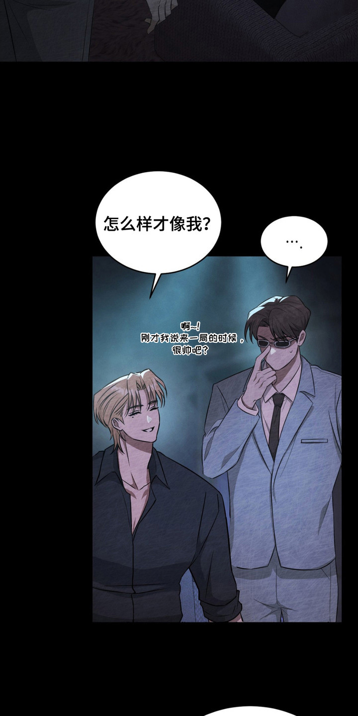 赌场狂潮 - 陷阱 - 第13页