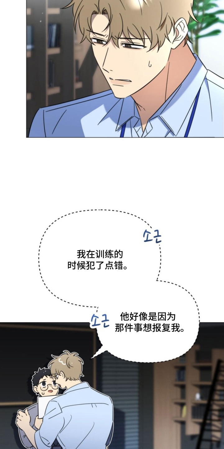 越级引导 - 鬼主意 - 第10页