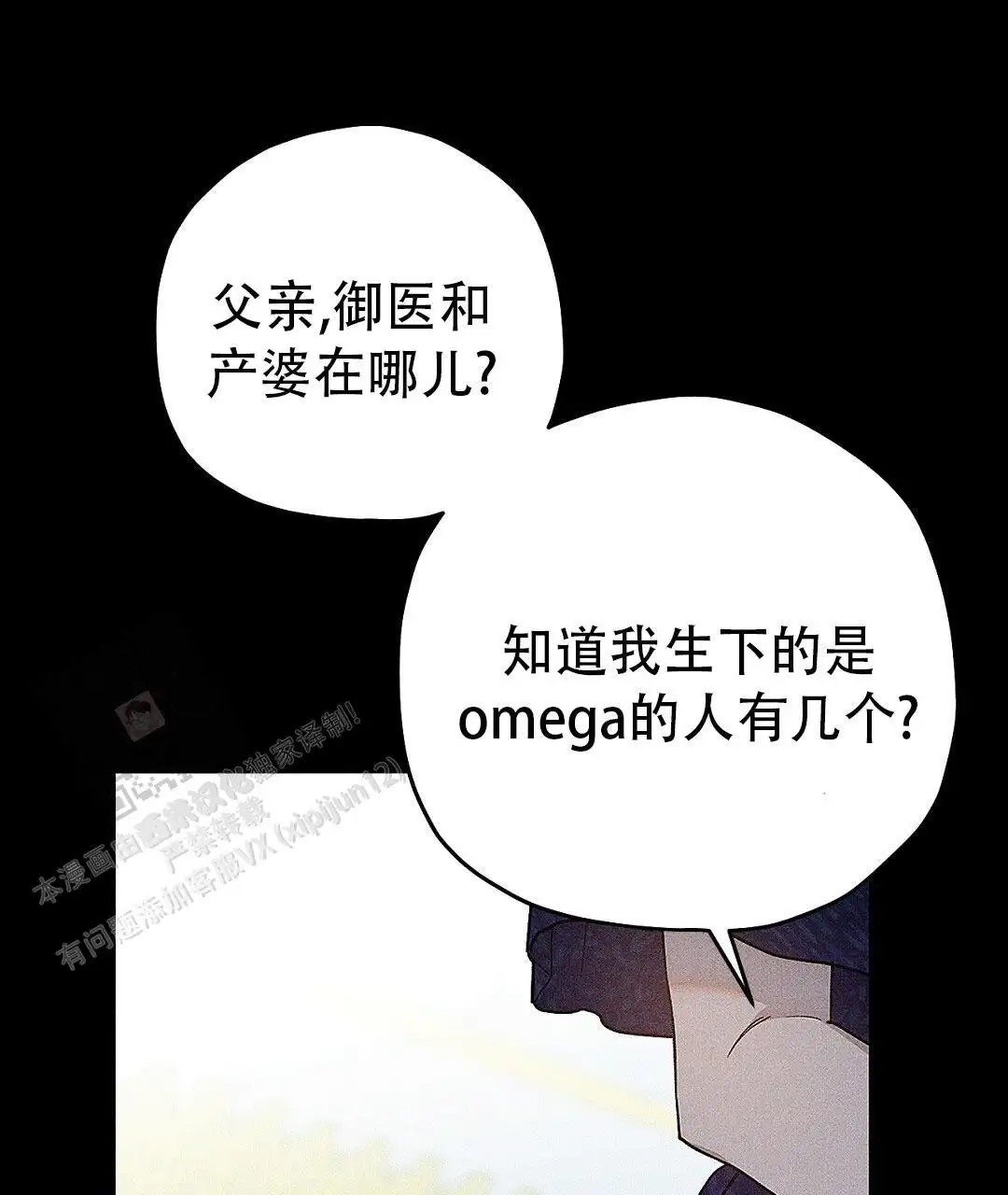 皇室王子 - 处理掉 - 第42页