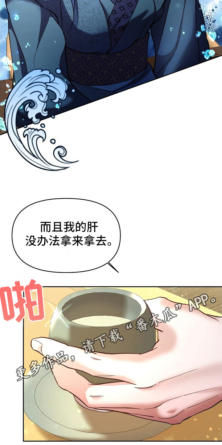 腹黑兔子 - 命令 - 第6页