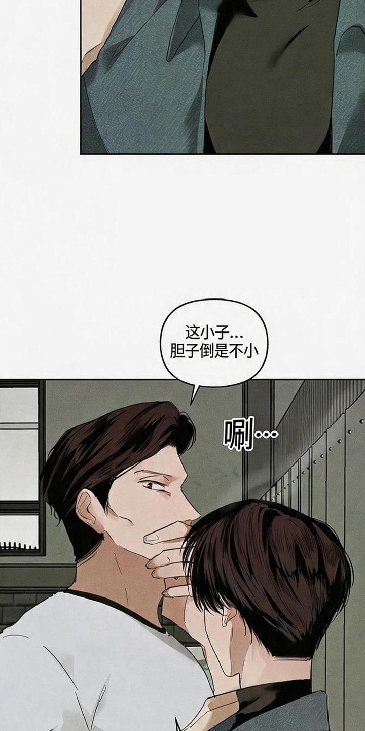 坠落的特技 - 潜规则 - 第24页