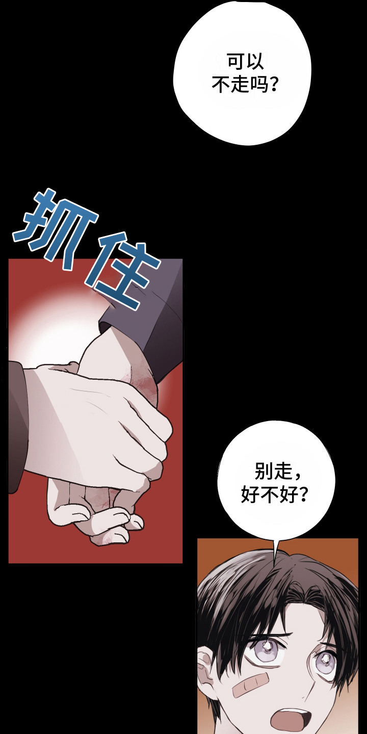 对峙法则 - 梦 - 第5页