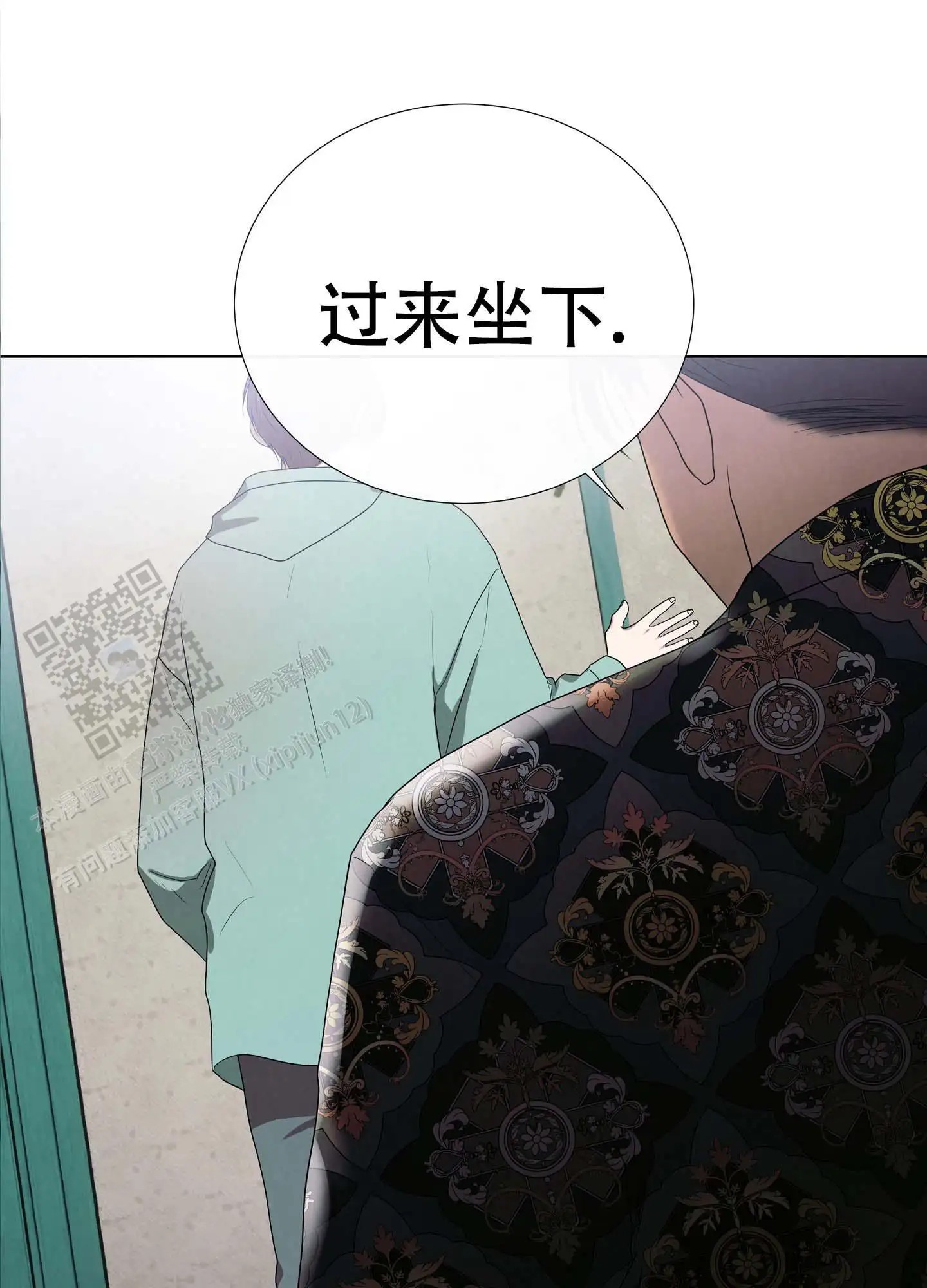 瞳中牢笼 - 帮你洗 - 第7页