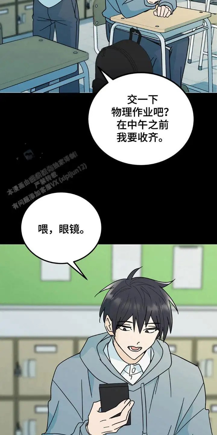 互补人生 - 超级大笨蛋 - 第10页