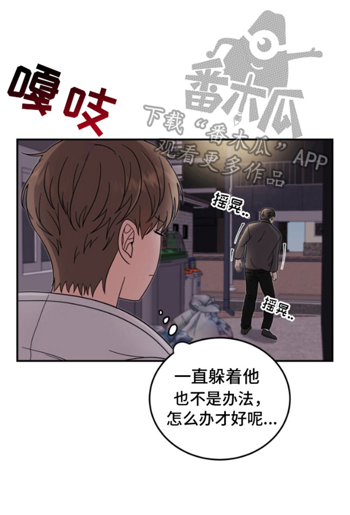 内心的米伊 - 不安 - 第21页