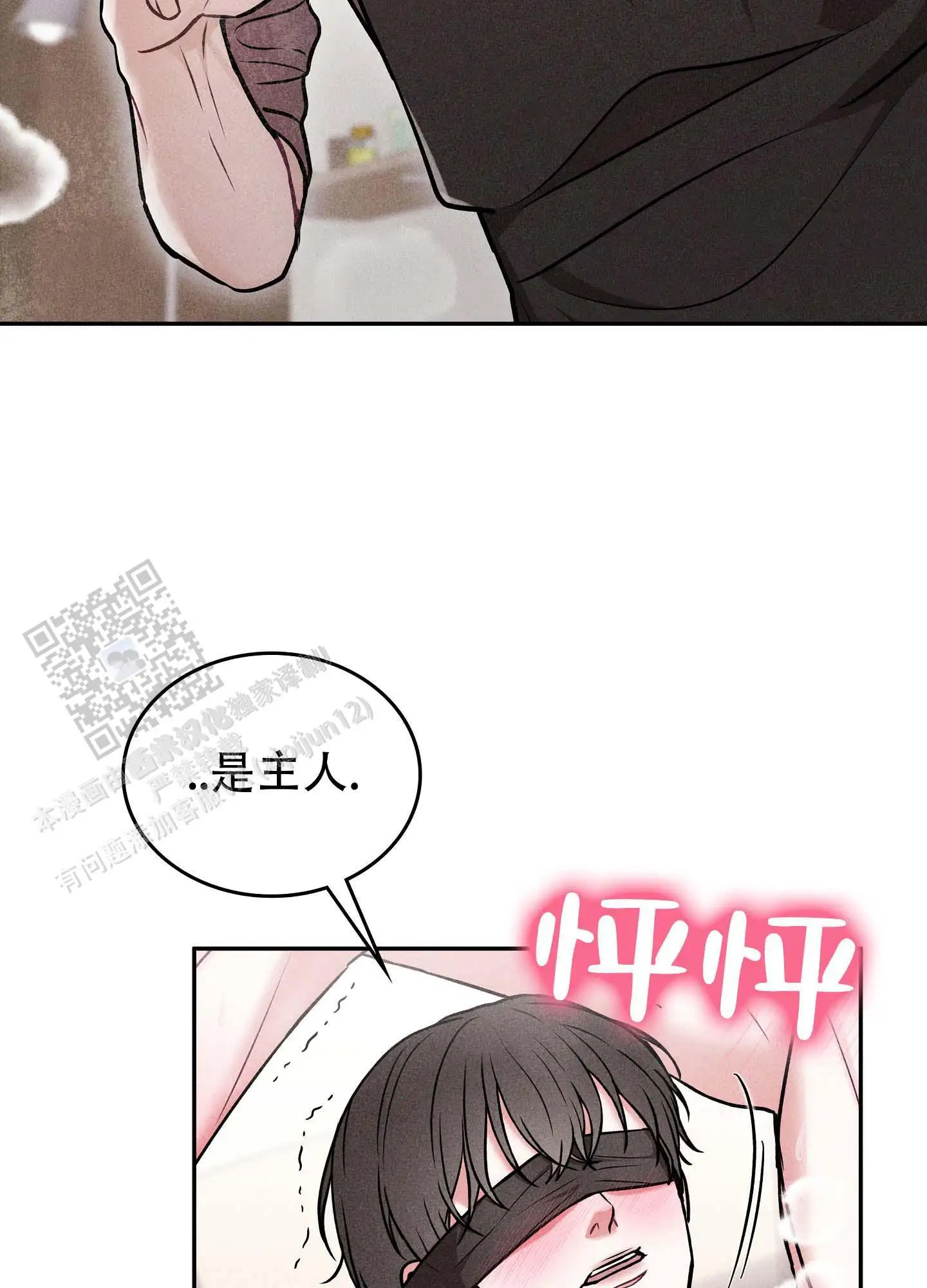 七日情缘 - 爬上来了 - 第17页