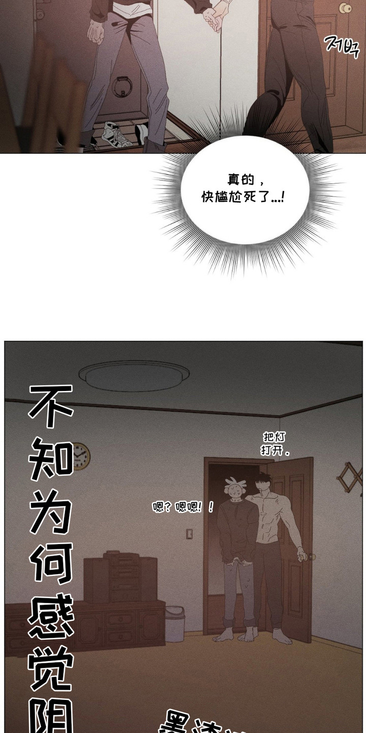 冬日终章 - 紧张 - 第13页