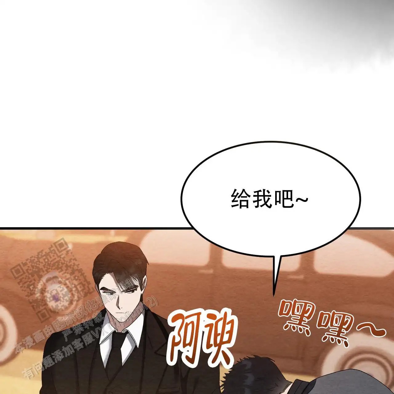 双皮 - 好恐怖 - 第35页