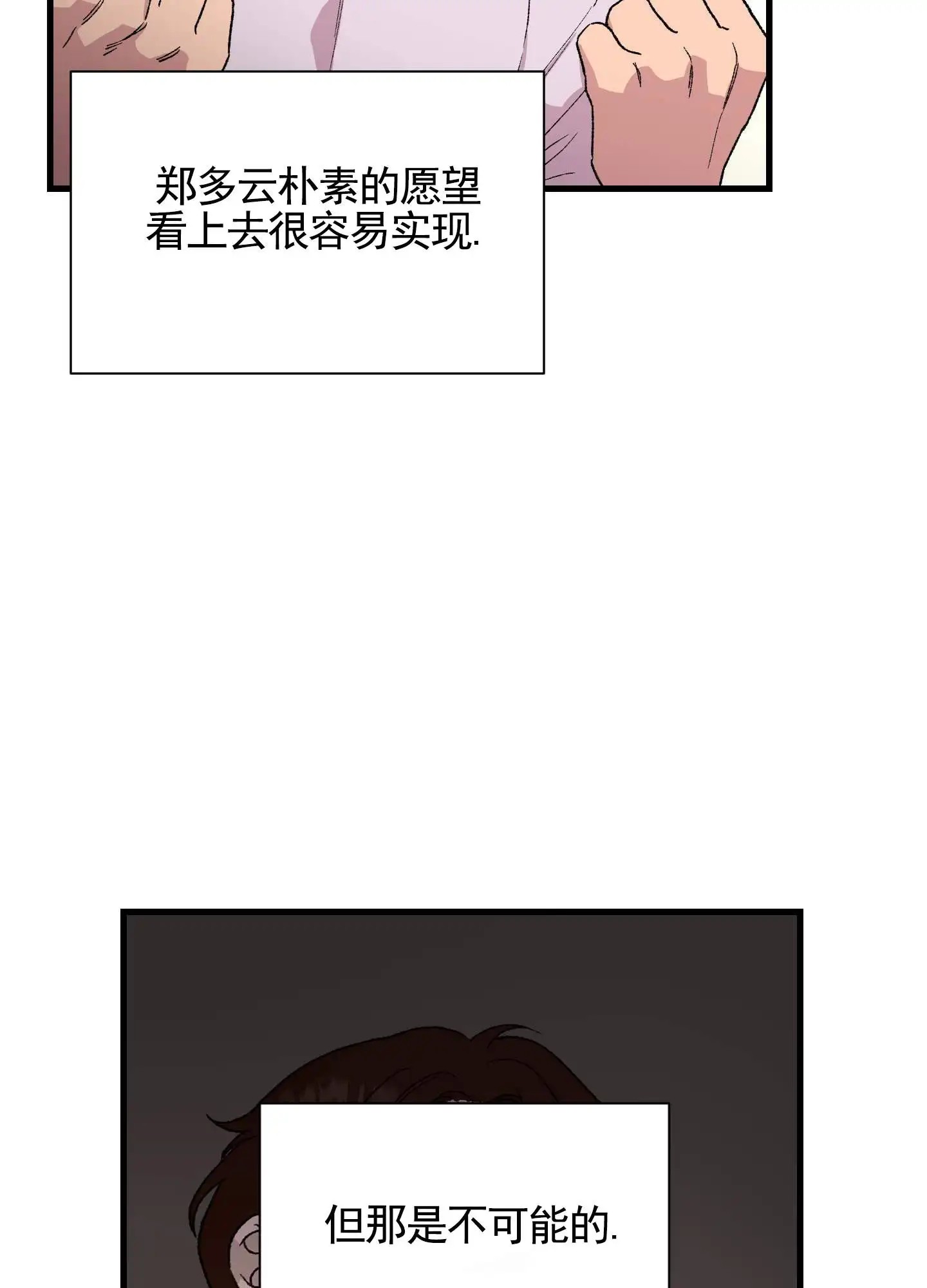 一生挚爱 - 太漂亮 - 第26页