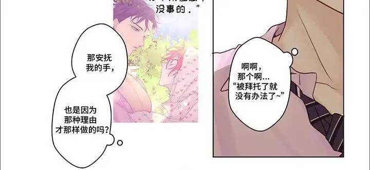 兴奋爆炸 - 协助 - 第8页