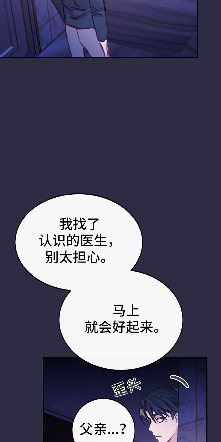 假浪漫 - 反面教材 - 第17页