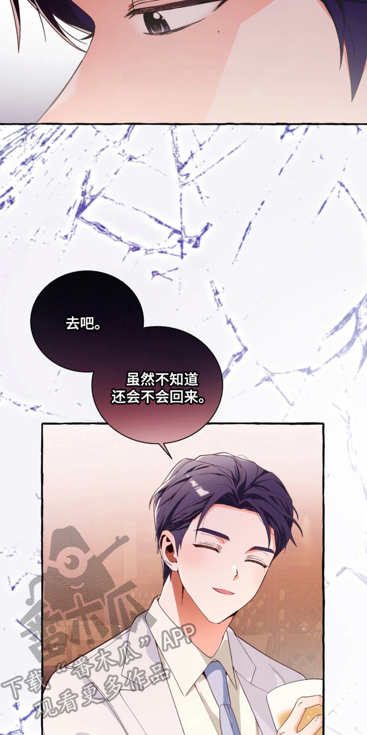 结局重启 - 单独相处 - 第9页