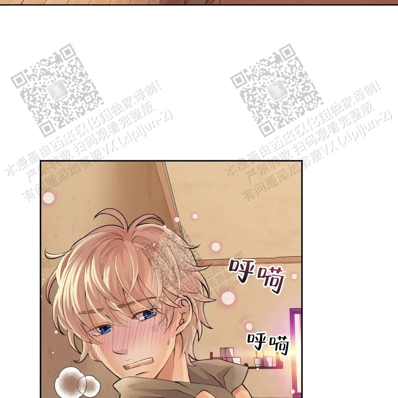 狗和狼的时间 - 过来 - 第8页