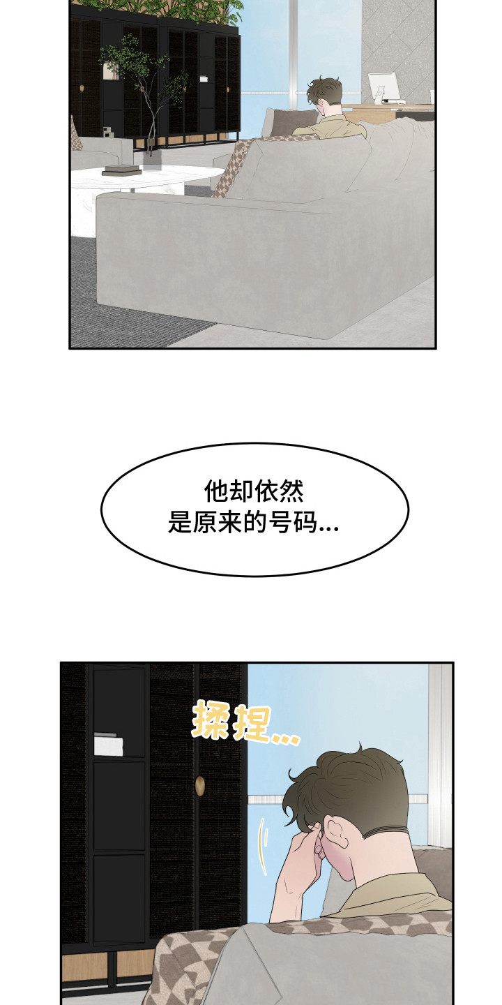 触动心弦 - 加班 - 第7页