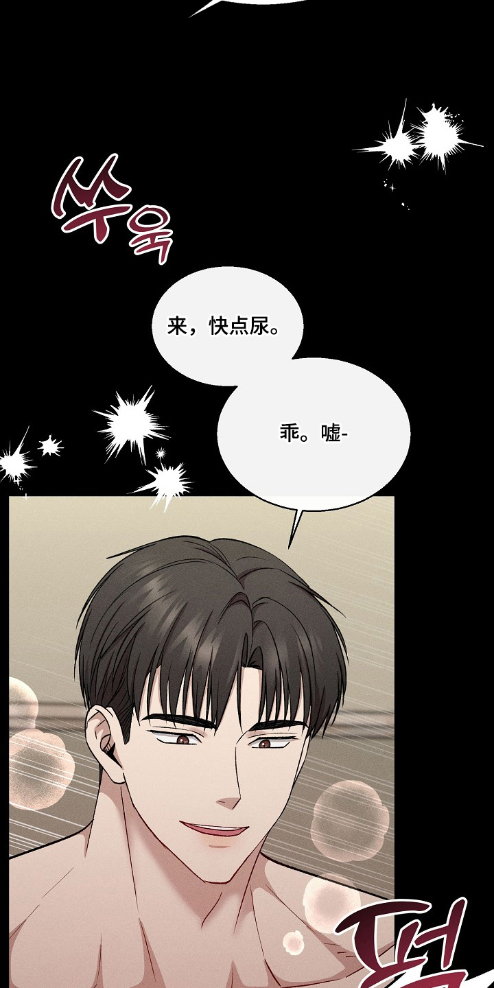 真假催眠 - 小狗一样 - 第12页