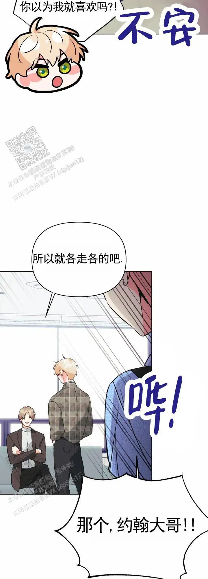 重现浪漫 - 乐队 - 第5页