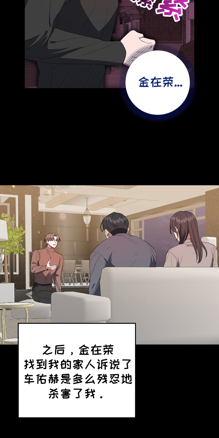 末日誓言 - 梦中的我 - 第20页