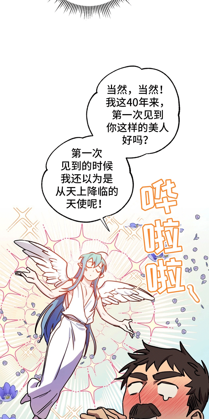 多人成行 - 霸王条款 - 第34页