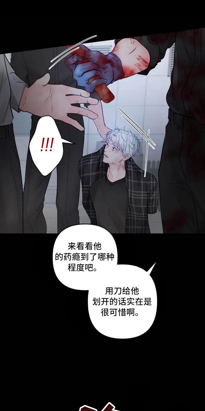 地狱使者 - 驯养-海伦 - 第19页