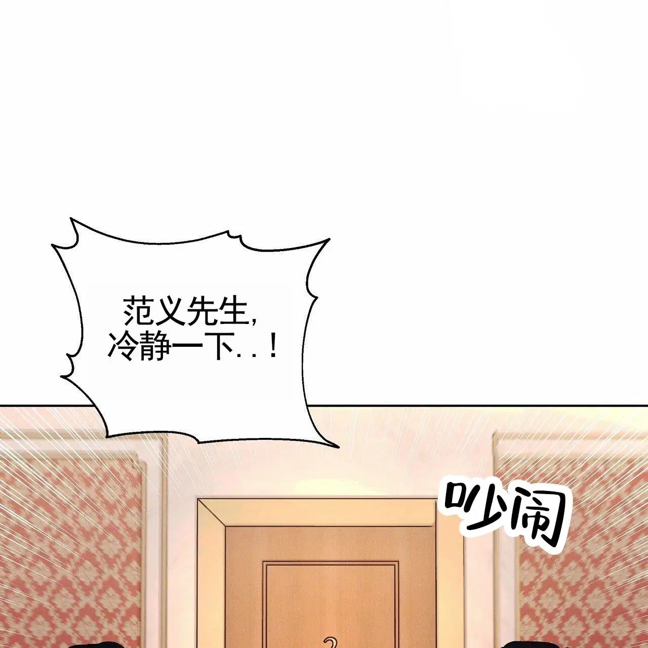 幸运游戏 - 发酒疯 - 第35页