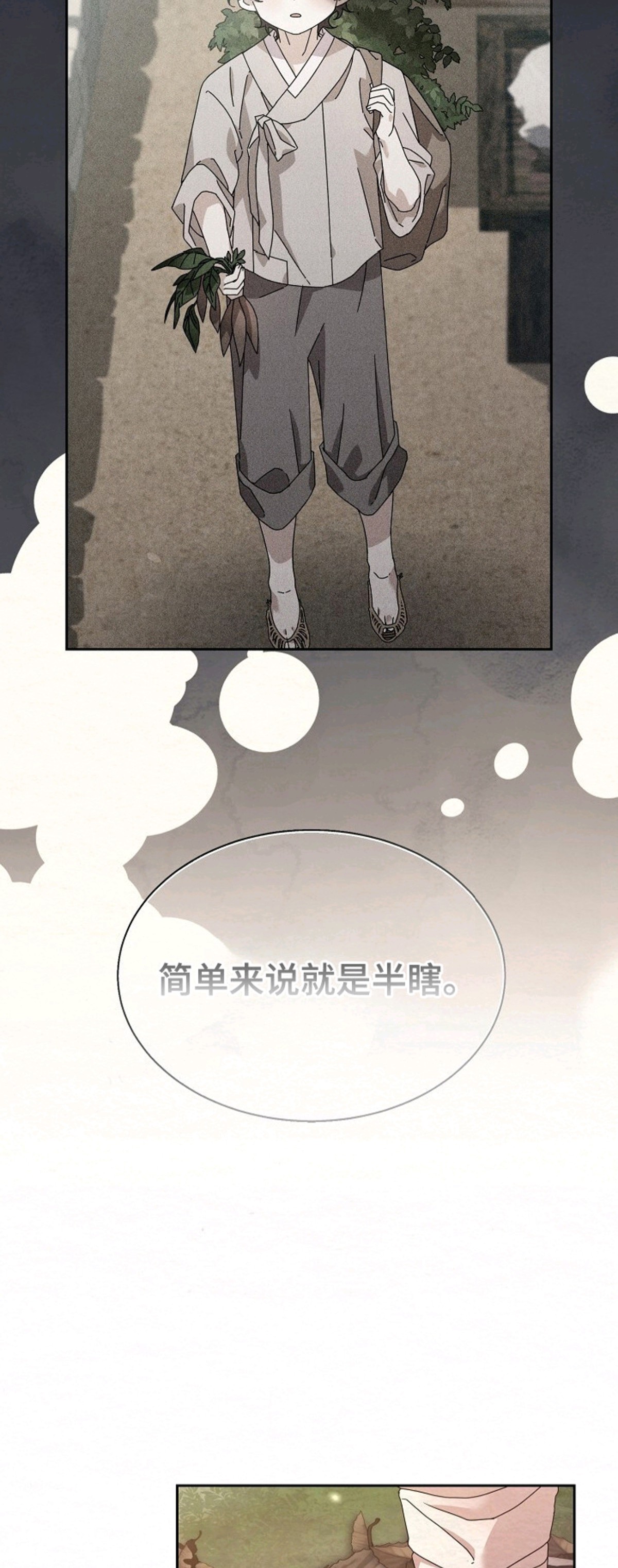 深宅罪与罚 - 爬山客 - 第14页
