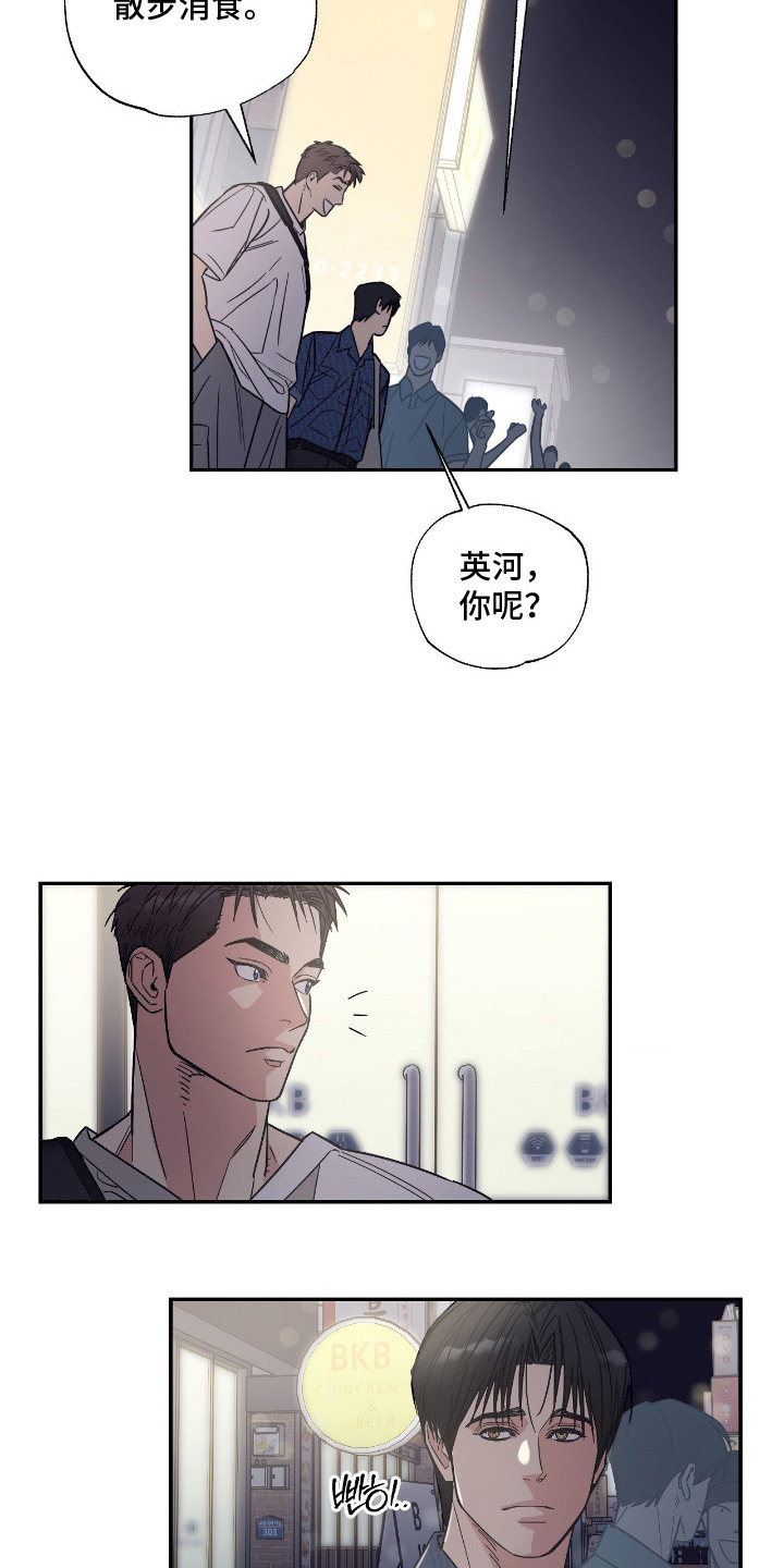 猫大爷和我 - 野猫 - 第8页