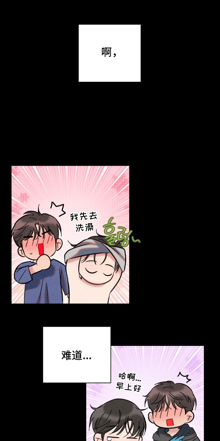 炽热经纪人 - 不拍 - 第11页