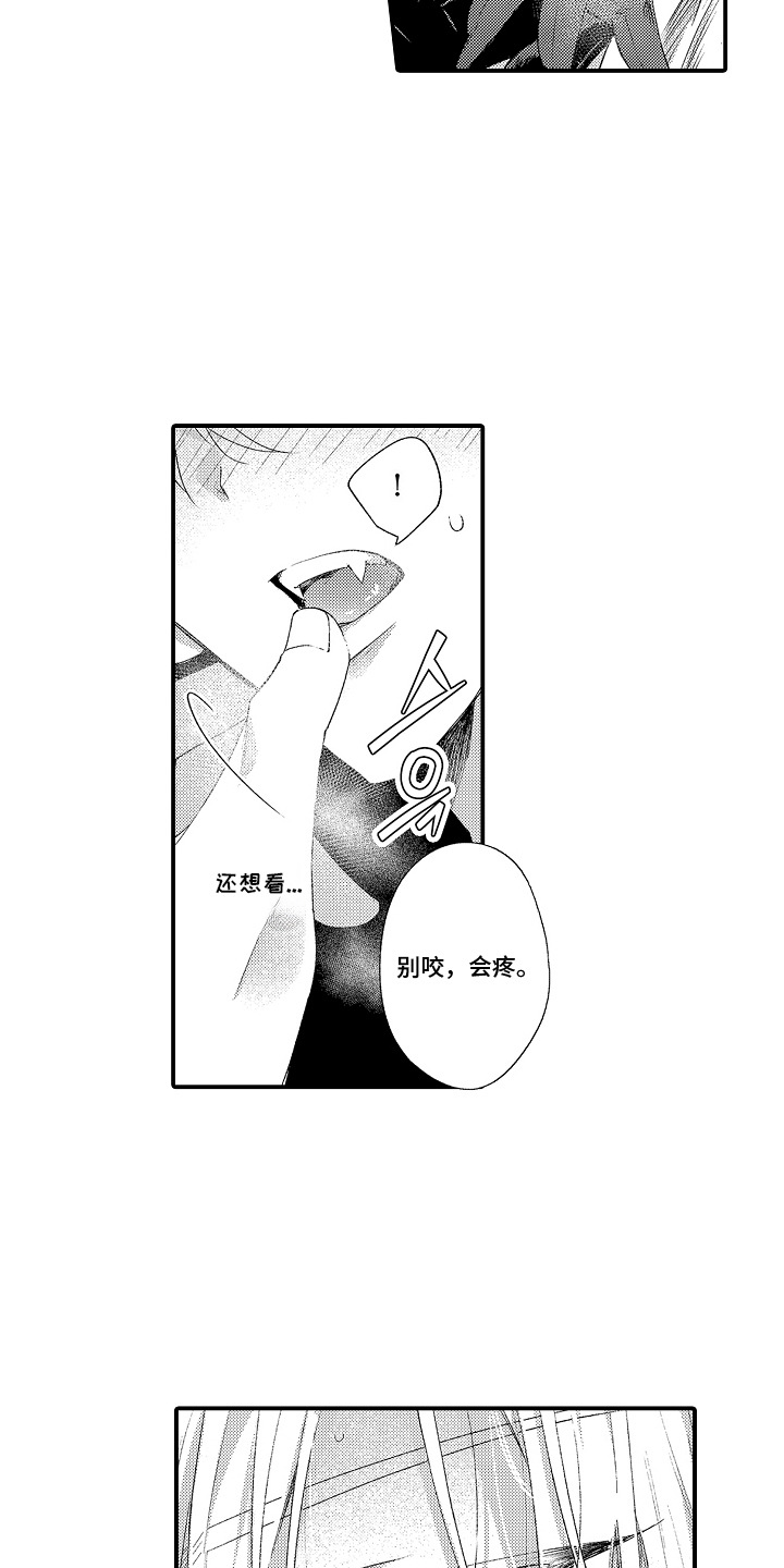 在樱花凋落前 - 痛觉消失 - 第11页