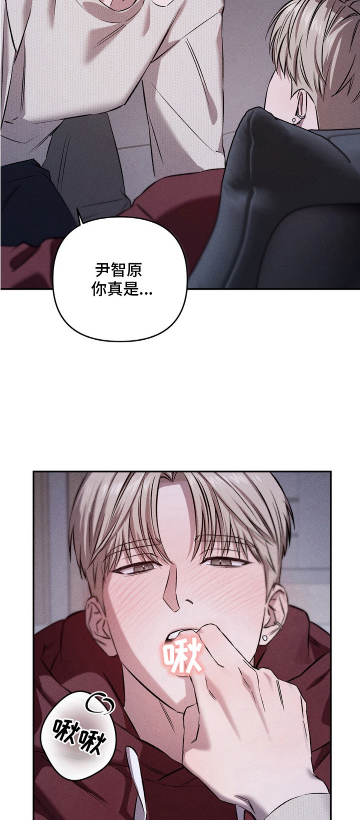 独占我的挚友 - 试试看 - 第18页