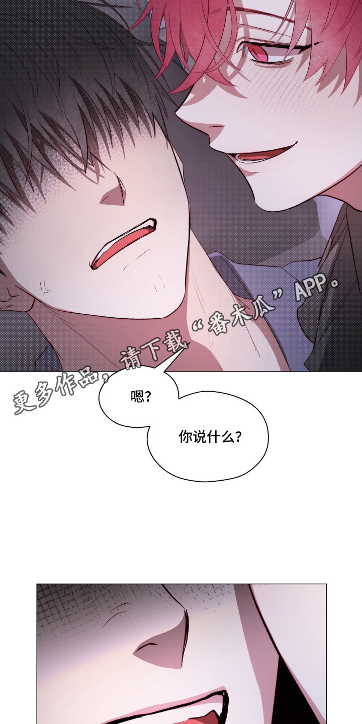 魅魔饲养日志 - 我行我素 - 第12页
