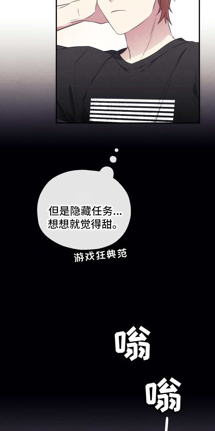 虚拟婚姻 - 无法斩断 - 第16页