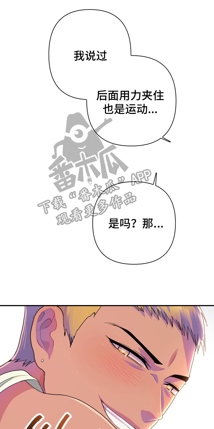 玩具与心跳 - 另一个会员 - 第5页