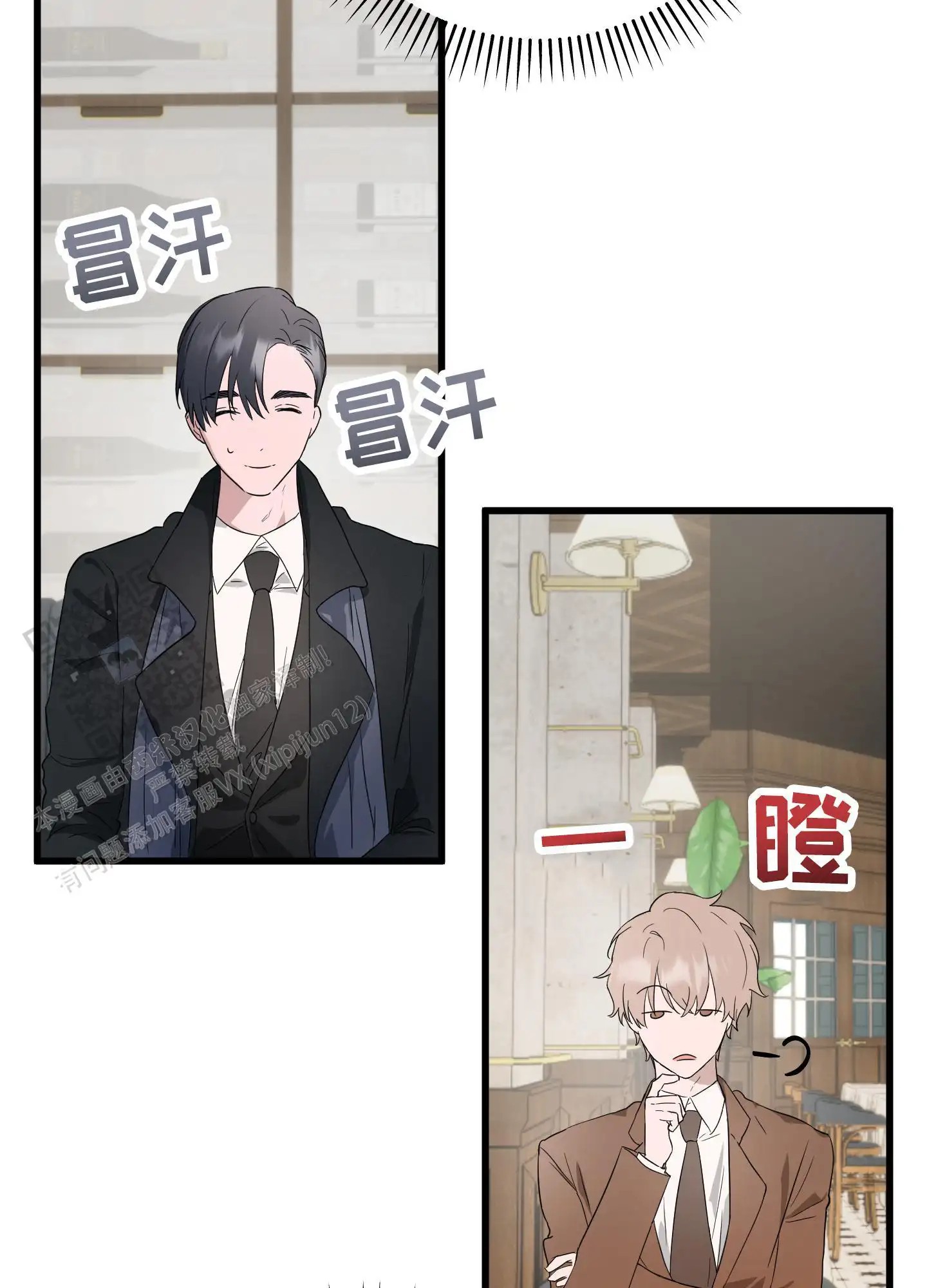 神秘委托人 - 一看就知道了 - 第26页