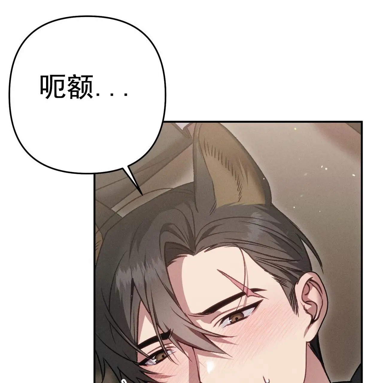 爱情护卫 - 分手 - 第6页