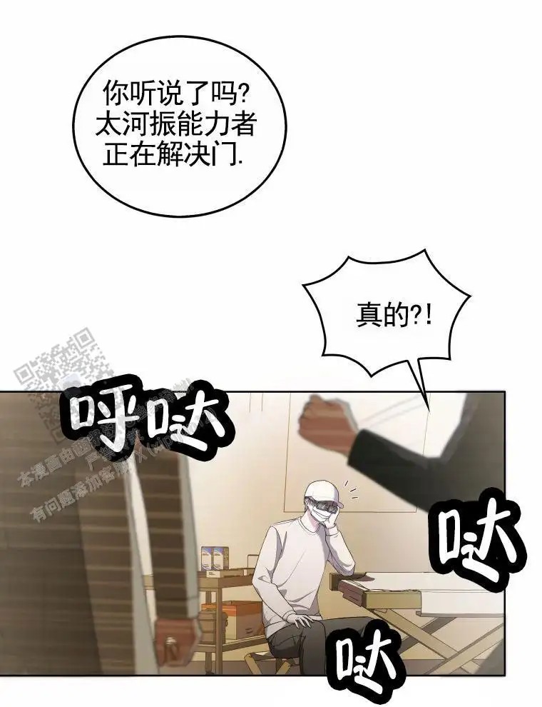 潘多拉之门 - 摘下面具 - 第59页
