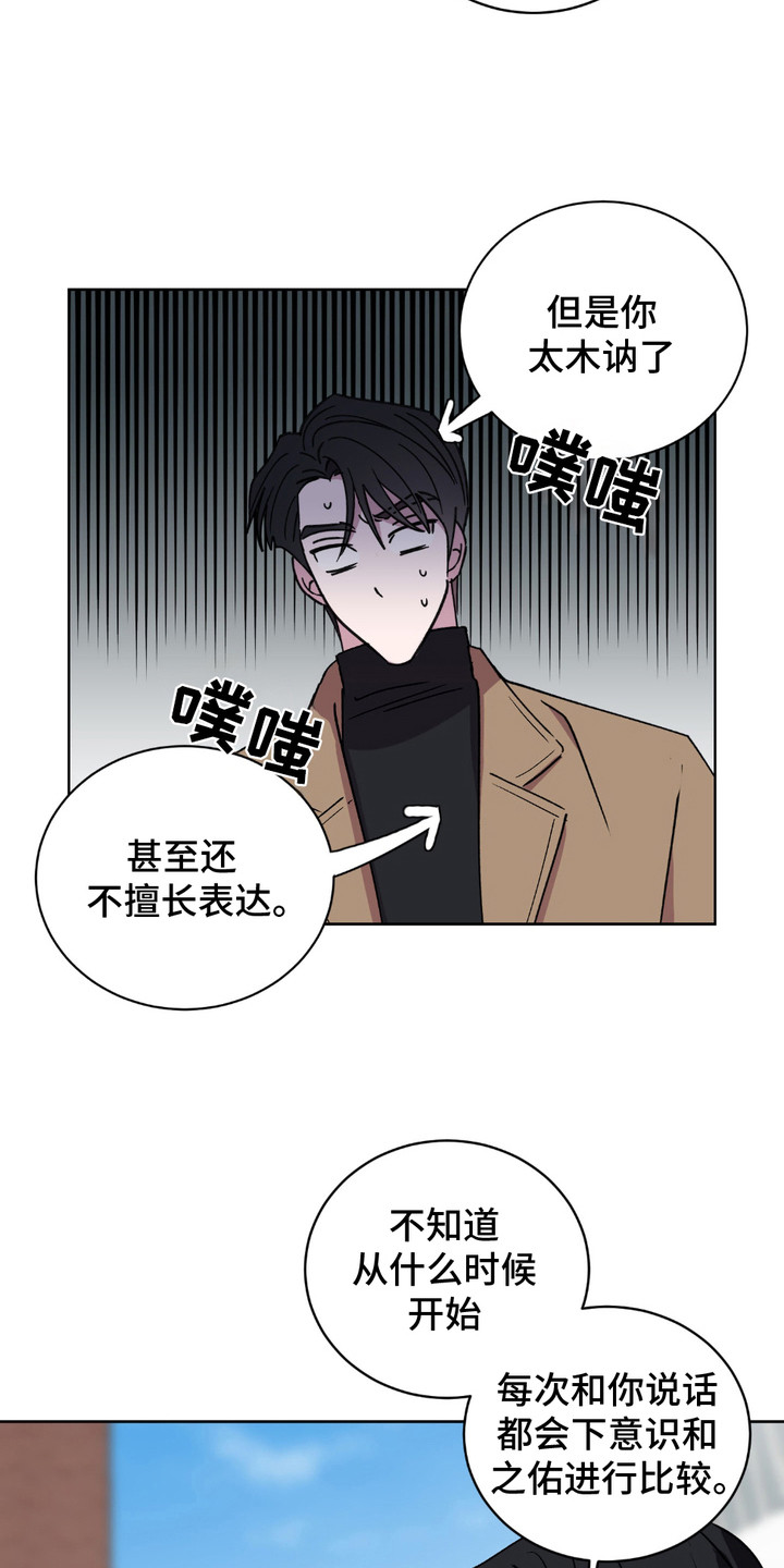 一夜意外 - 木讷 - 第10页