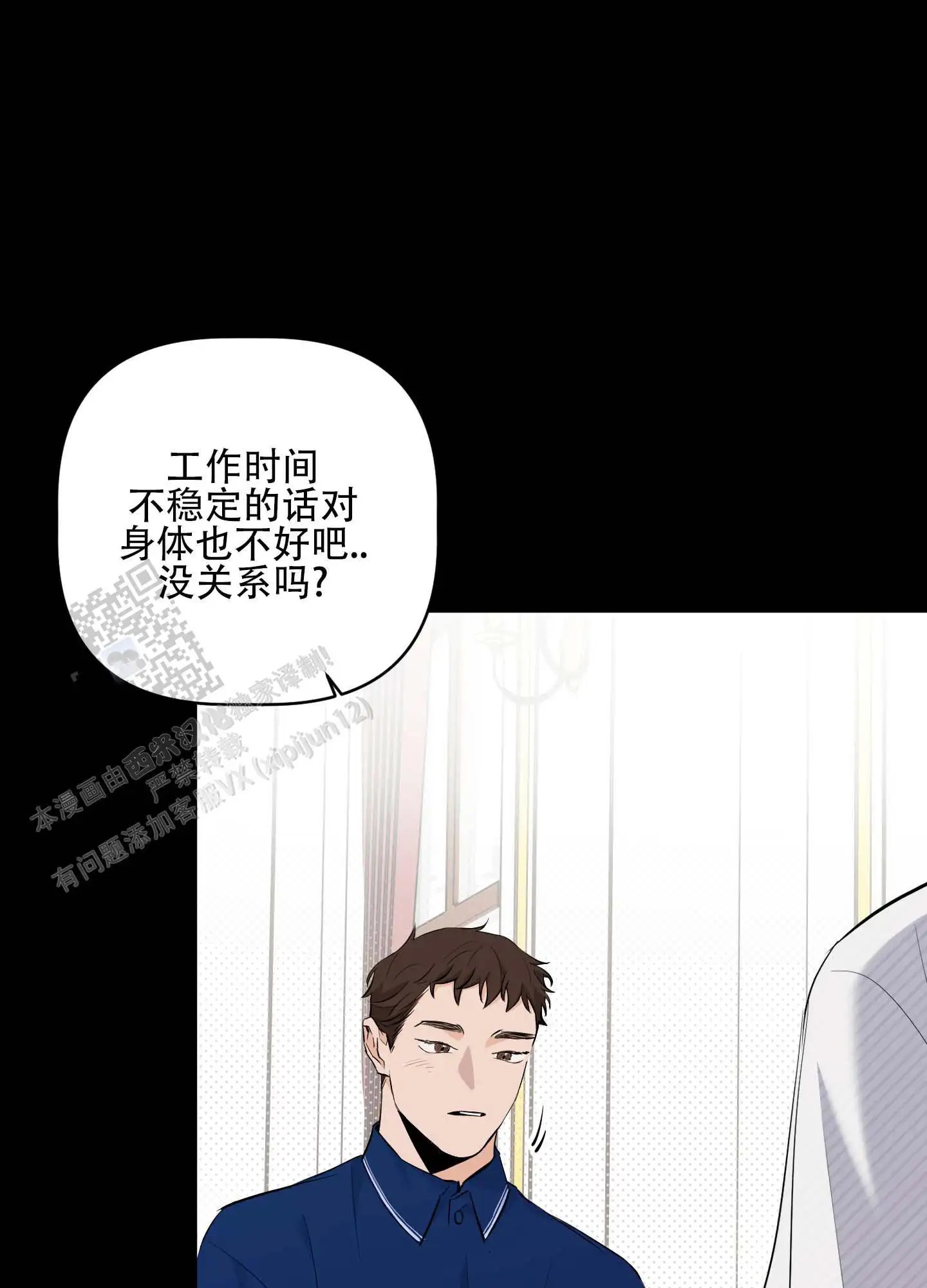 最佳错解 - 机场安全员 - 第21页