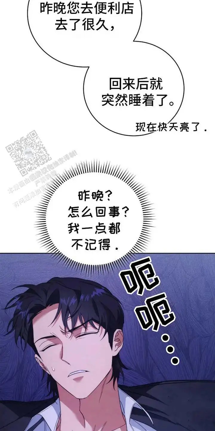 梦幻应用程序 - 不记得了 - 第16页