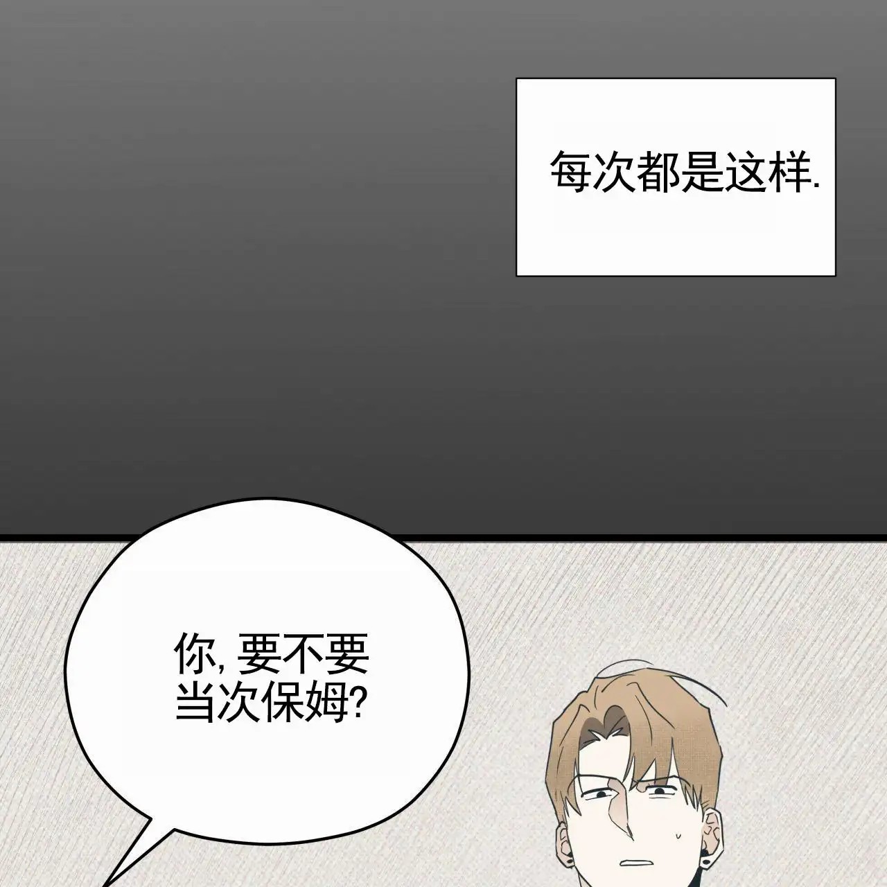 致我的情人 - 我爱你 - 第73页