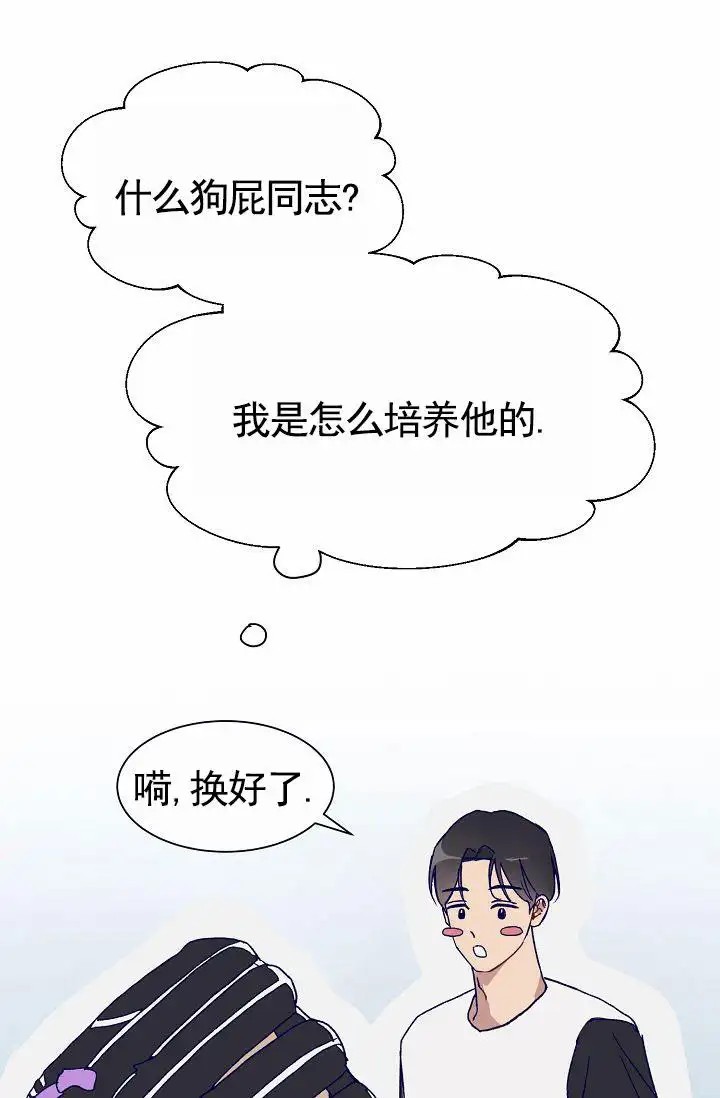 以下克上 - 棒球情缘1 - 第32页