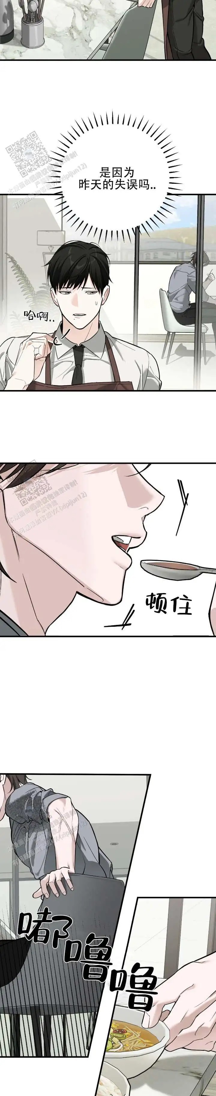 他的烙印 - 一忍再忍 - 第7页