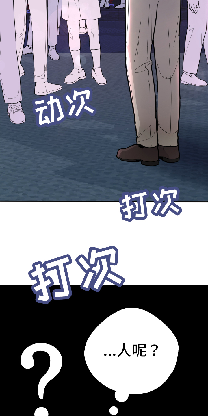 献给嚣张的你 - 不见了 - 第8页