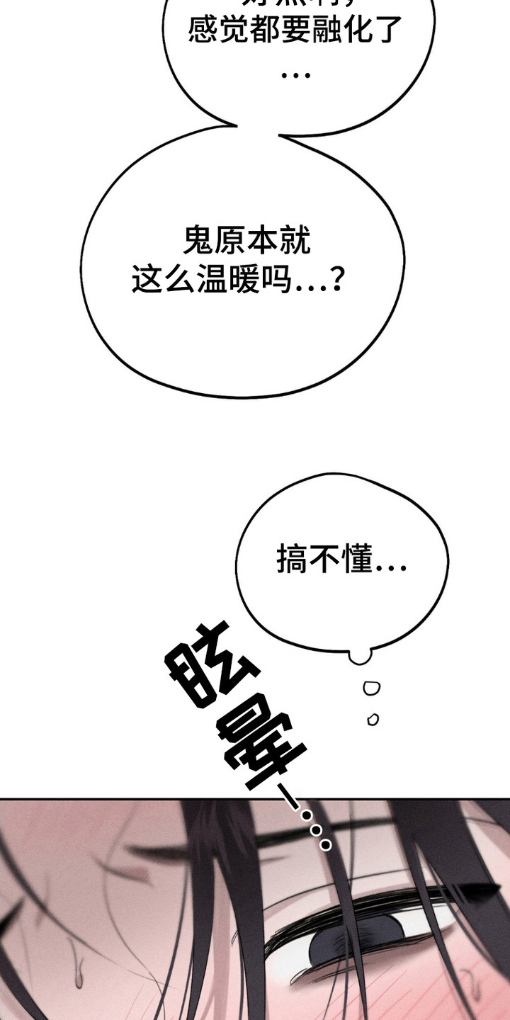 鬼魂也疯狂 - 地铁 - 第24页